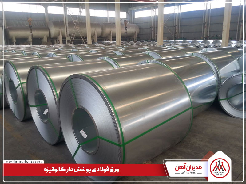 ورق فولادی پوشش دار گالوانیزه ورق فولادی پوشش دار گالوانیزه