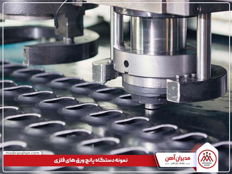 دستگاه پانچ ورقهای فلزی دستگاه پانچ ورقهای فلزی