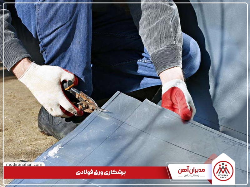 steel-sheet-cutting-ways.jpg