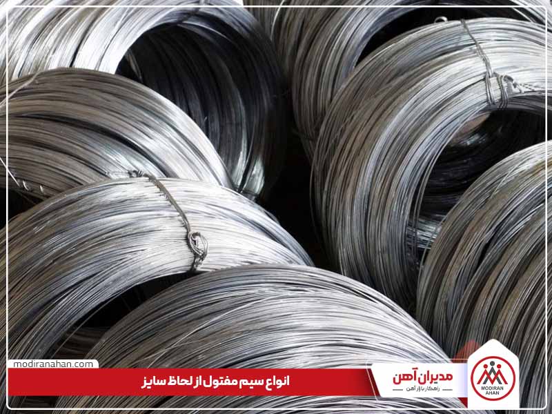 سیم مفتول نازک از کجا بخریم سیم مفتول نازک از کجا بخریم