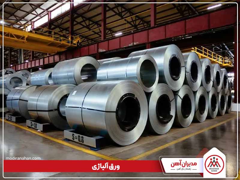 ورق آلیاژی ورق آلیاژی