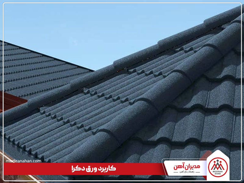 کاربرد ورق دکرا کاربردهای ورق دکرا چیست؟