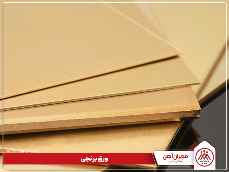 ورق برنجی ورق فولادی مستحکم
