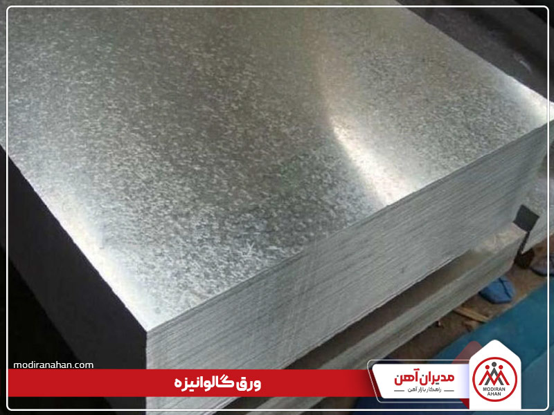 ورق گالوانیزه ورق فولادی استحکام بالا