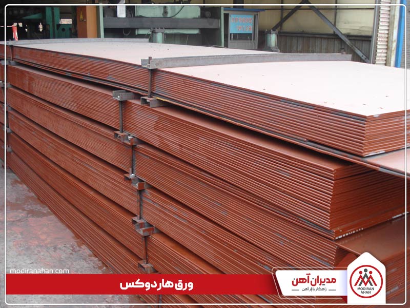 ورق هاردوکس ورق فولادی استحکام بالا