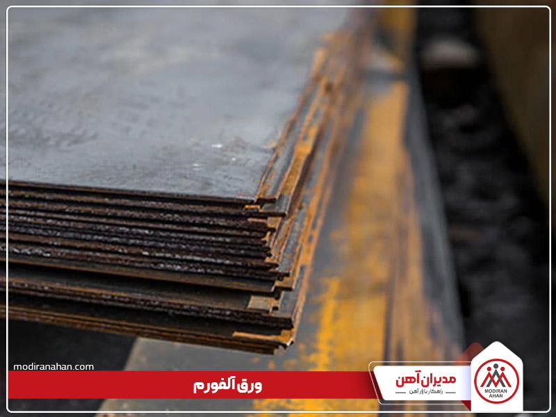 ورق آلفورم ورق استحکام بالا