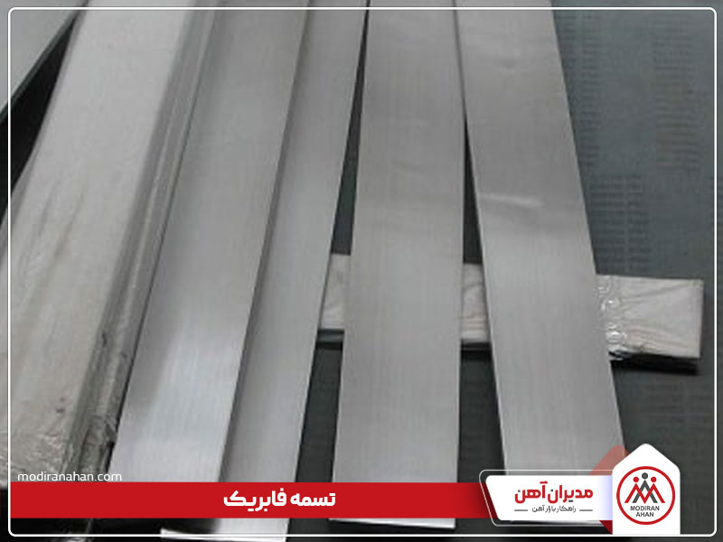 تسمه فابریک تسمه فولادی فابریک