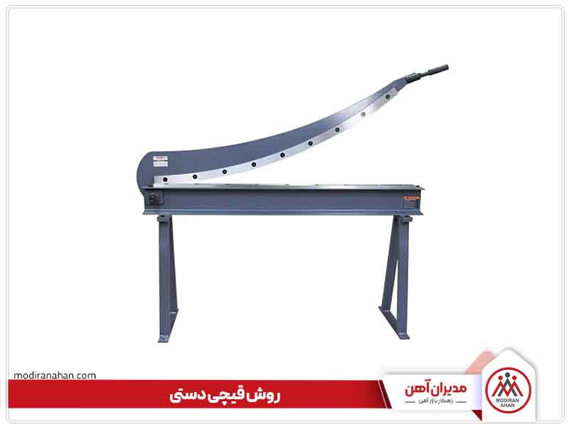 برش ورق گالوانیزه با روش قیچی دستی برش ورق گالوانیزه با روش قیچی دستی