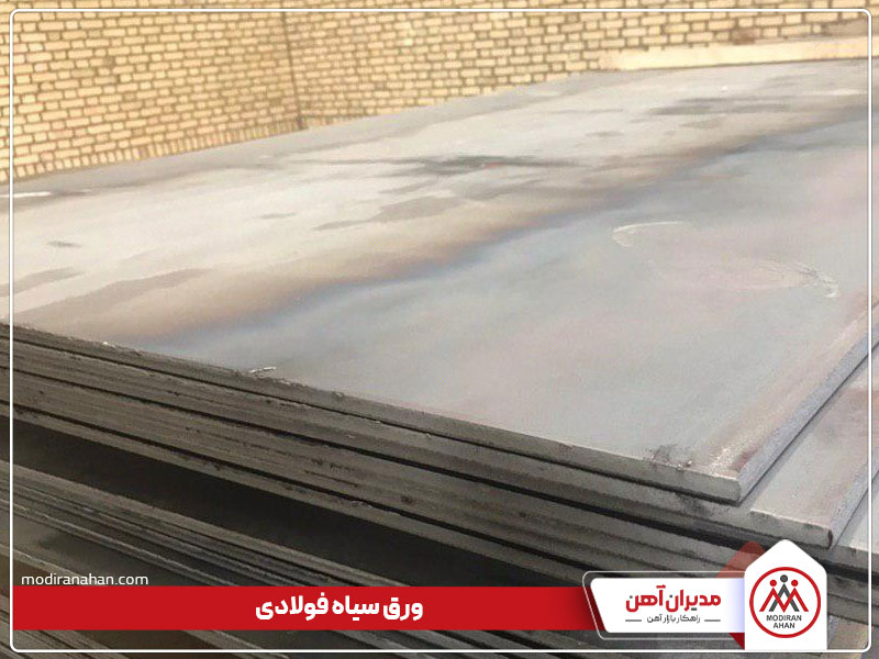 ورق سیاه ورق سیاه فولادی