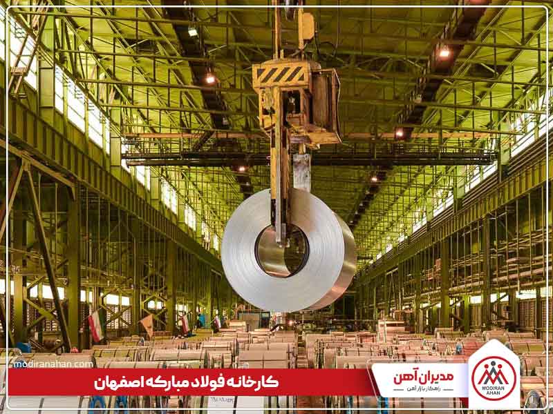 فولاد مبارکه کارخانه فولاد مبارکه اصفهان