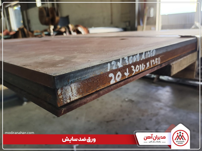 ورق ضد سایش چیست ورق ضد سایش چیست