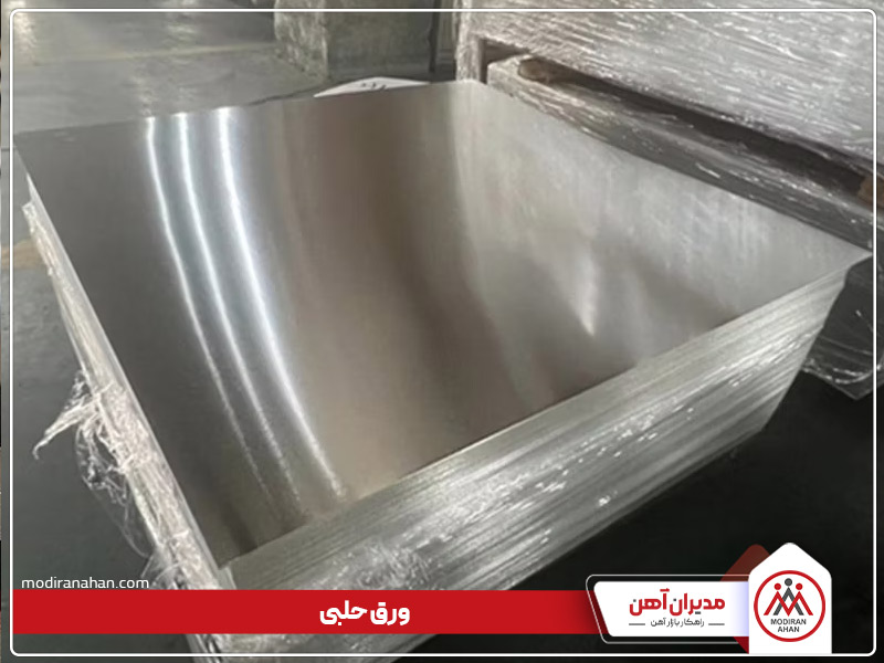 tin-plate-sheet.jpg ورق حلبی چیست