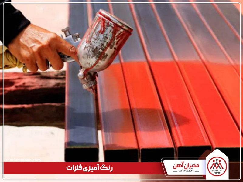 بهترین رنگ برای فلزات بهترین رنگ برای فلزات