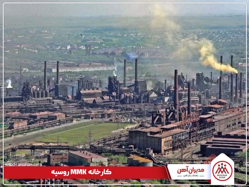 ورق mmk روسیه ورق mmk روسیه