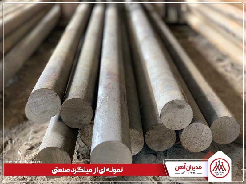 مقایسه میلگرد صنعتی و ساختمانی مقایسه میلگرد صنعتی و ساختمانی