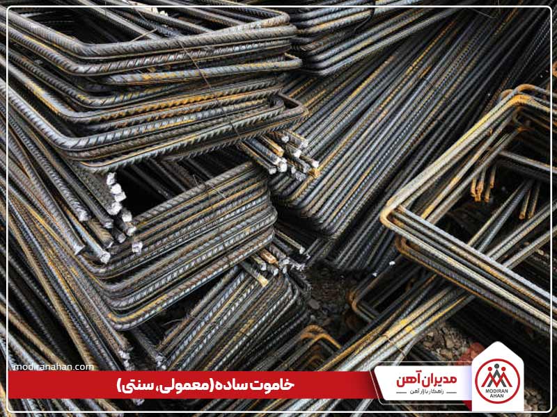 انواع خاموت چیست انواع خاموت چیست