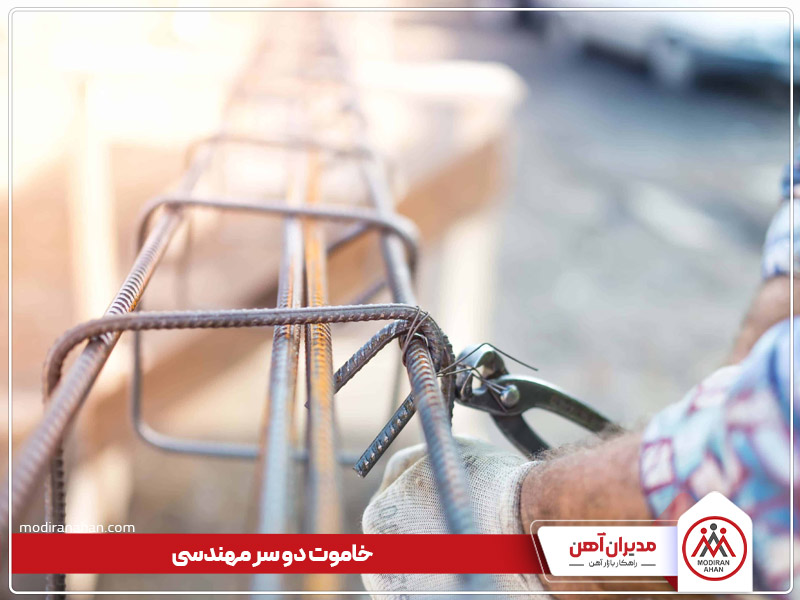 آشنای با انواع خاموت آشنای با انواع خاموت