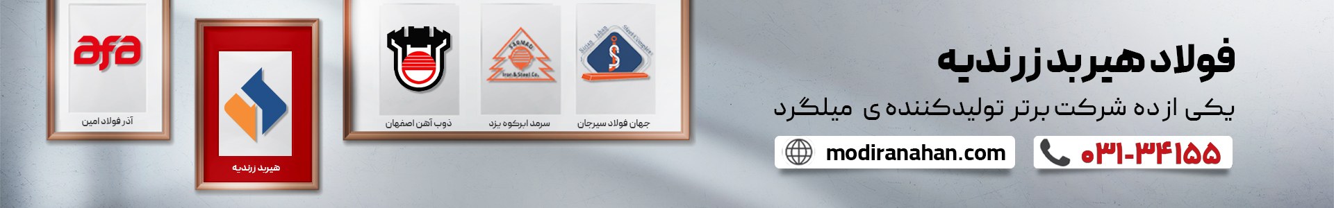 قیمت میلگرد هیربد زرندیه قیمت میلگرد هیربد زرندیه