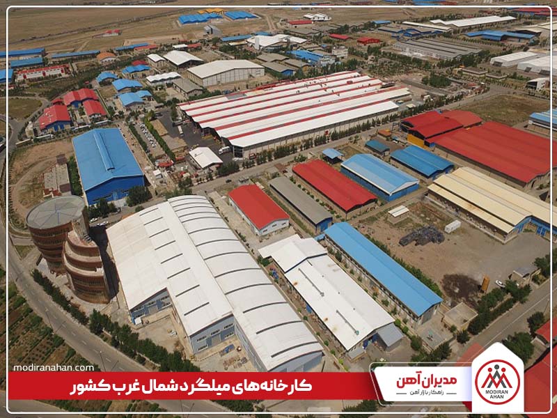 کارخانه های تولیدکننده میلگرد شمال غرب کشور کارخانه های تولیدکننده میلگرد شمال غرب کشور