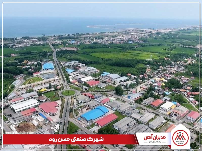 کارخانه فولاد حسن رود کارخانه فولاد حسن رود