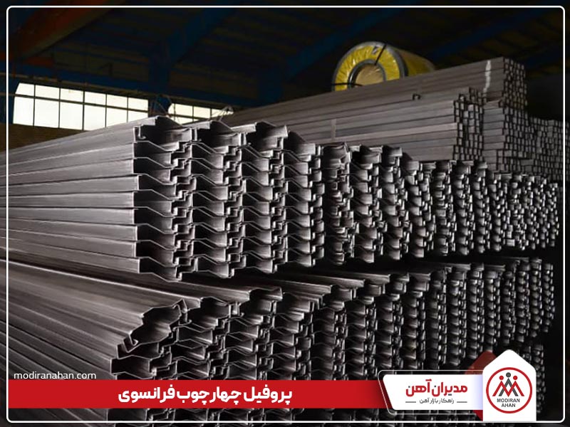 پروفیل چهارچوب فرانسوی پروفیل چهارچوب فرانسوی