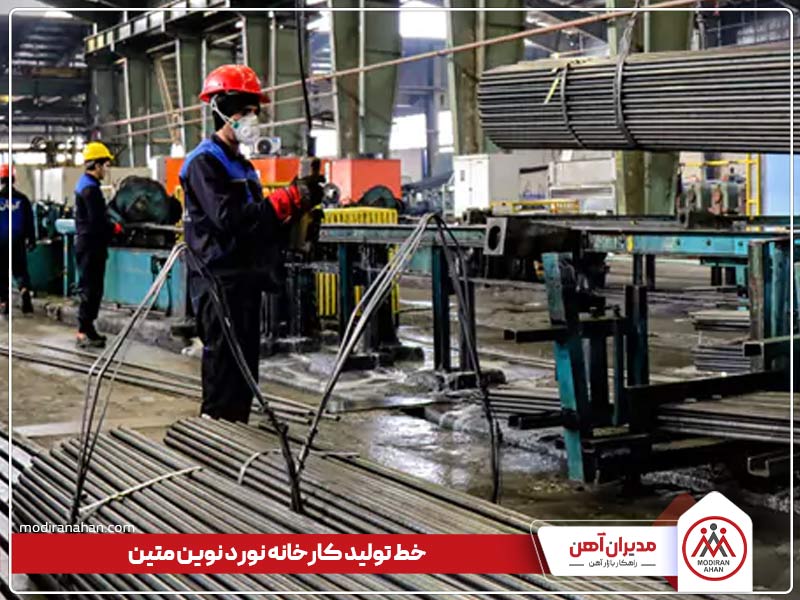 کارخانه نورد نوین متین کارخانه نورد نوین متین