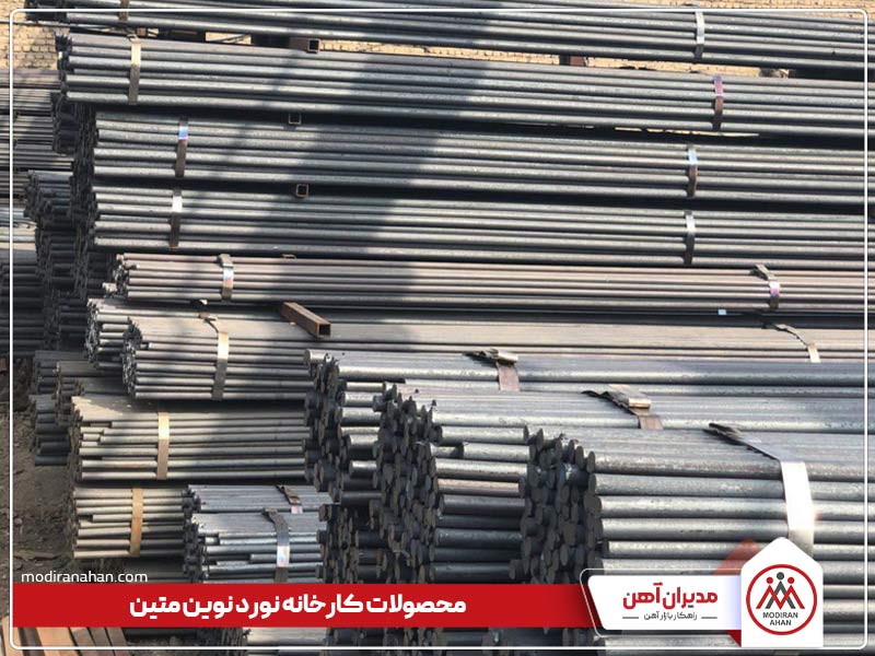 میلگرد ساده نوین متین میلگرد ساده نوین متین
