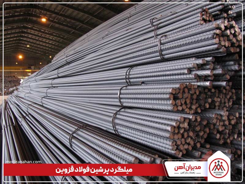کارخانه پرشین فولاد قزوین کارخانه پرشین فولاد قزوین