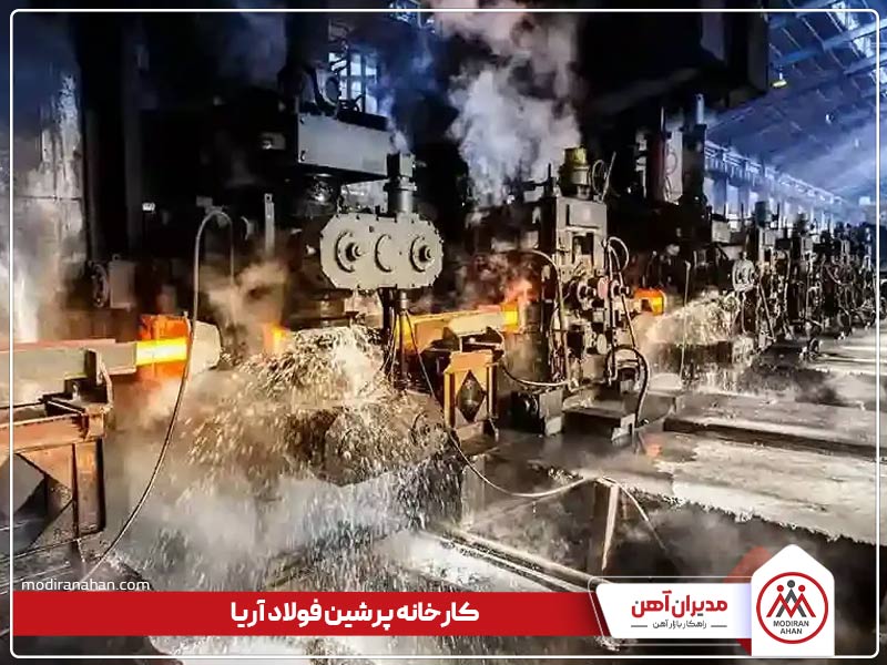 کارخانه پرشین فولاد ابهر کارخانه پرشین فولاد ابهر