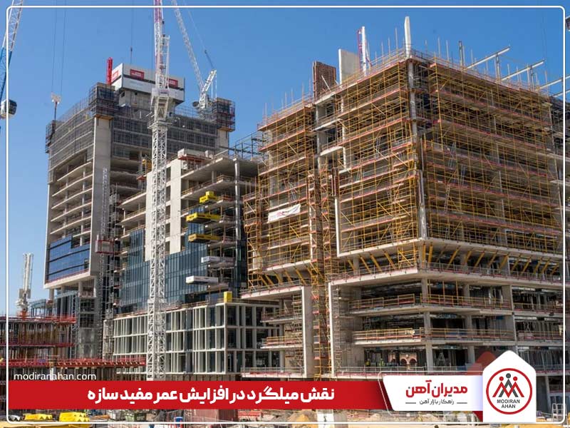 تاثیر میلگرد برعمرمفید سازه تاثیر میلگرد برعمرمفید سازه
