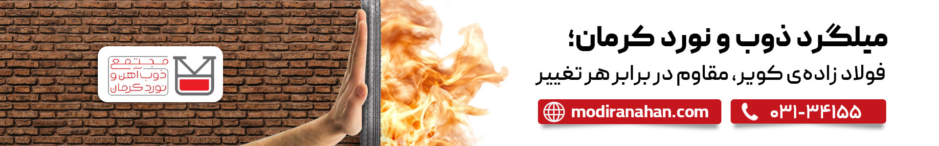 استعلام قیمت میلگرد ذوب و نورد کرمان استعلام قیمت میلگرد ذوب و نورد کرمان