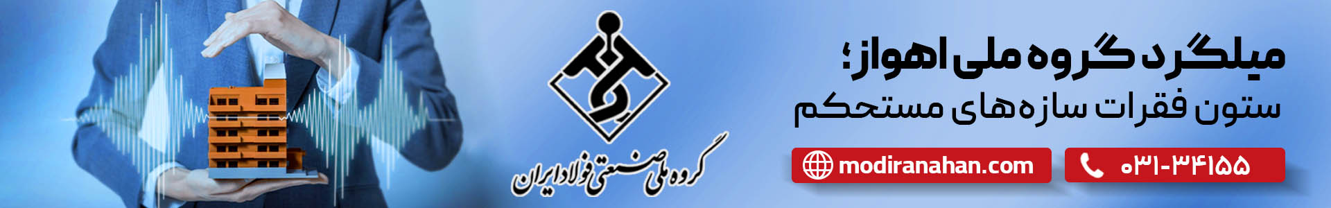 قیمت میلگرد کوثر اهواز قیمت میلگرد کوثر اهواز