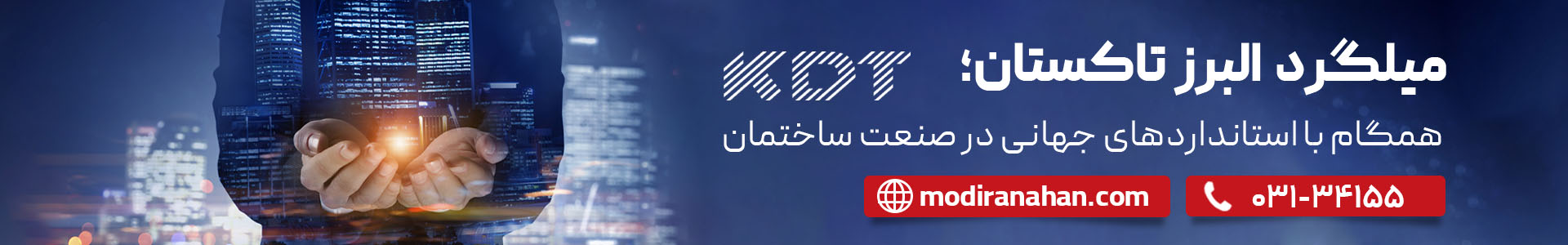 استعلام قیمت میلگرد البرز تاکستان استعلام قیمت میلگرد البرز تاکستان