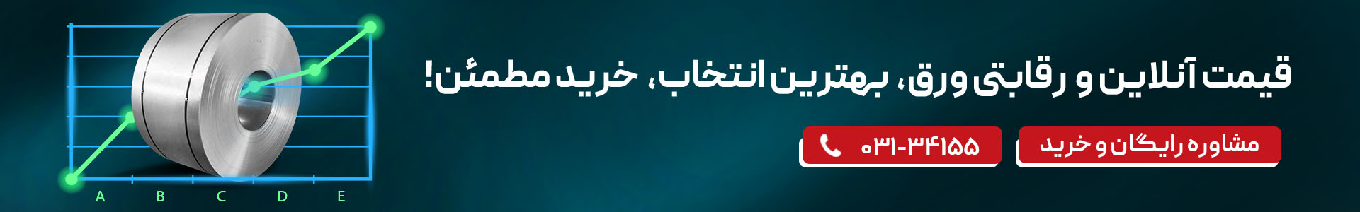 استعلام قیمت ورق آهن و خرید استعلام قیمت ورق آهن و خرید