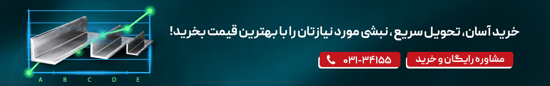 استعلام قیمت نبشی آهنی استعلام قیمت نبشی آهنی