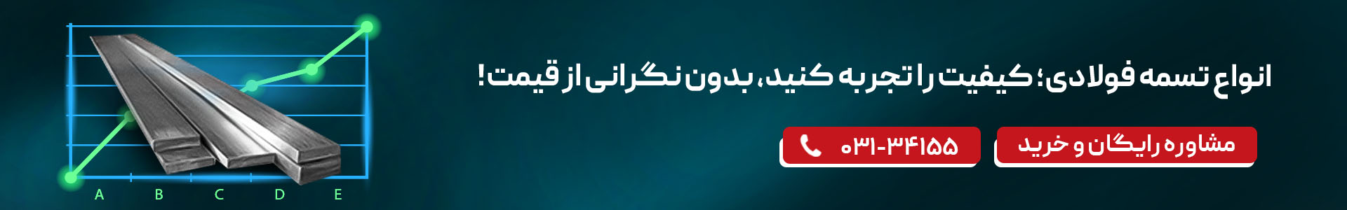 استعلام قیمت تسمه فولادی استعلام قیمت تسمه فولادی