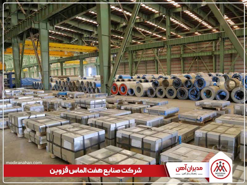 محصولات کارخانه هفت الماس محصولات کارخانه هفت الماس