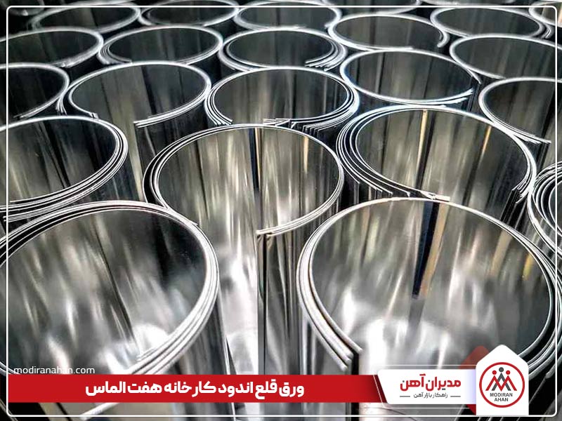 ورق قلع اندود هفت الماس ورق قلع اندود هفت الماس