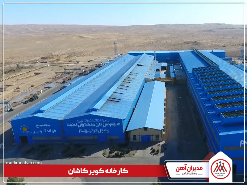 خرید میلگرد از بهترین کارخانه ها در اصفهان خرید میلگرد از بهترین کارخانه ها در اصفهان