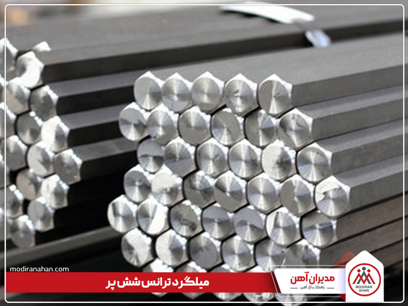 میلگرد ترانس چیست میلگرد ترانس چیست