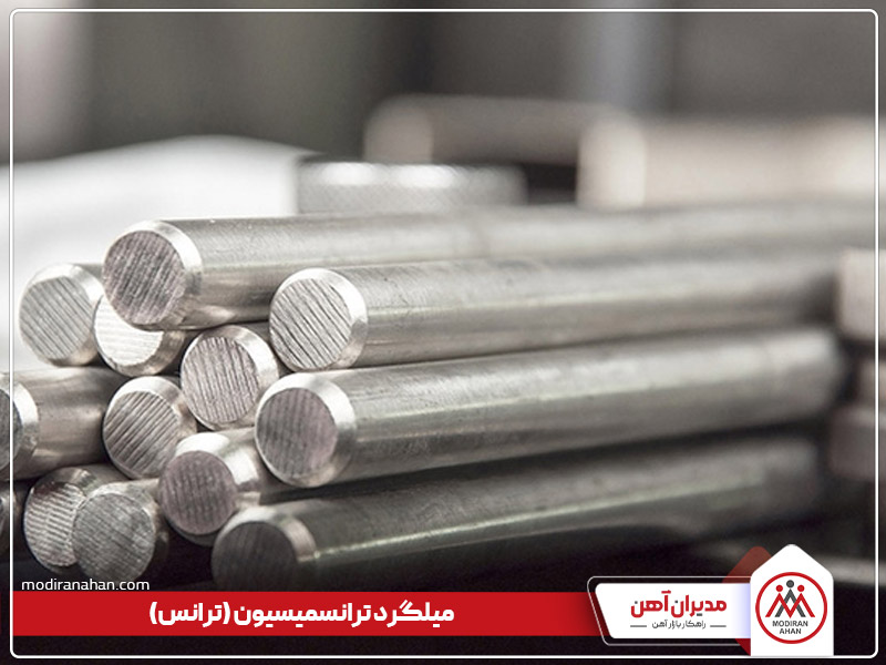 انواع میلگرد ترانس چیست انواع میلگرد ترانس چیست