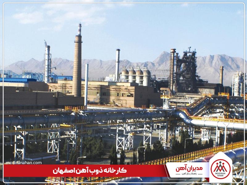 کارخانه تولیدکننده میلگرد ذوب آهن اصفهان کارخانه تولیدکننده میلگرد ذوب آهن اصفهان