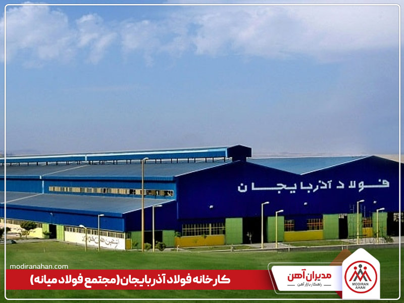 کارخانه تولیدکننده میلگرد فولاد میانه کارخانه تولیدکننده میلگرد فولاد میانه
