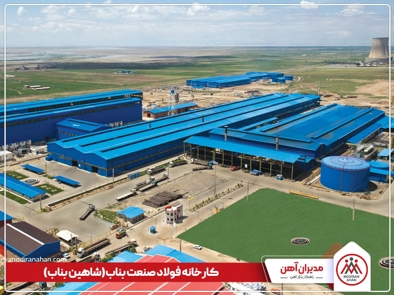 کارخانه تولیدکننده میلگرد شاهین بناب کارخانه تولیدکننده میلگرد شاهین بناب