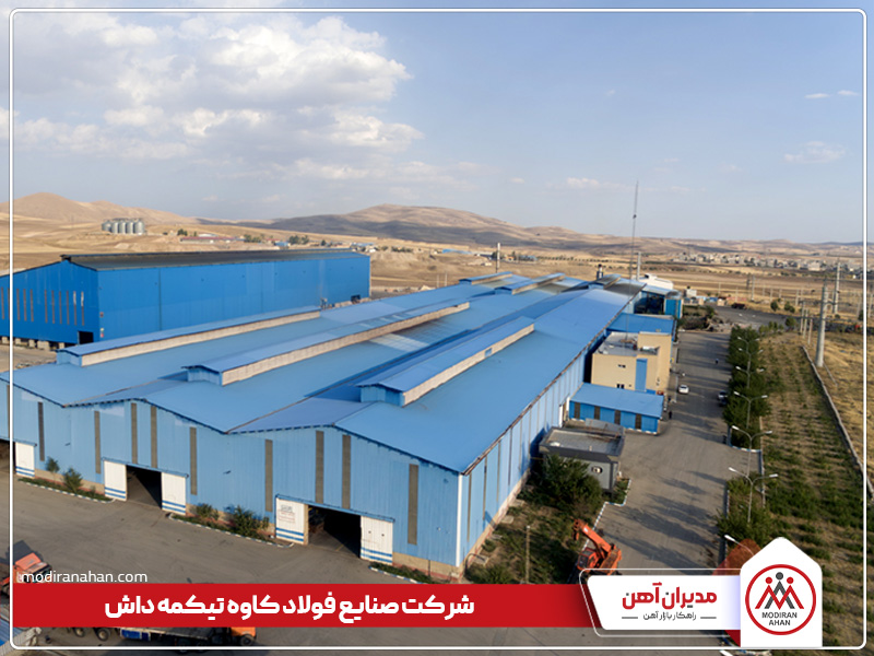 کارخانه تولیدکننده میلگرد تیکمه داش کارخانه تولیدکننده میلگرد تیکمه داش