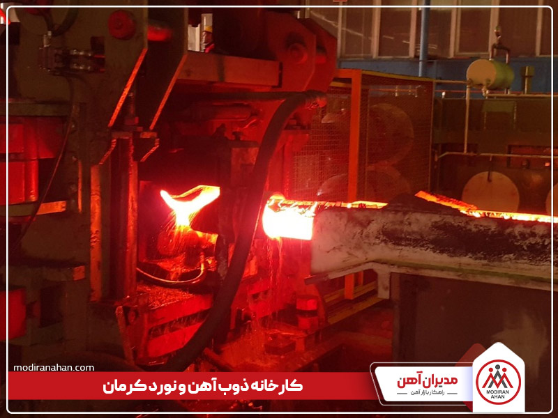 کارخانه تولیدکننده میلگرد ذوب آهن و نورد کرمان کارخانه تولیدکننده میلگرد ذوب آهن و نورد کرمان