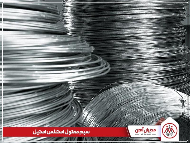 سیم مفتول استیل سیم مفتول استیل