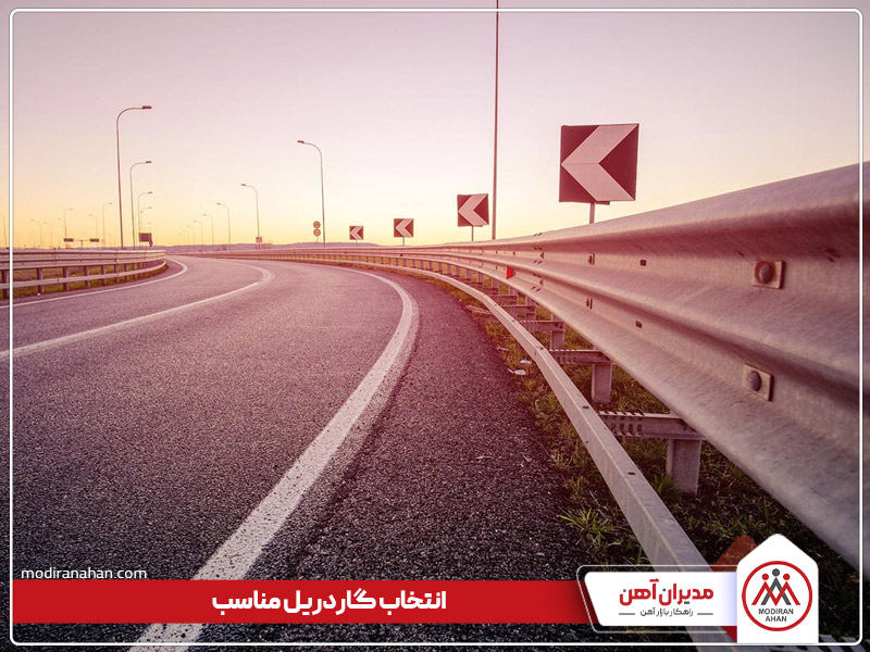 نکات مهم برای انتخاب گاردریل چیست نکات مهم برای انتخاب گاردریل چیست