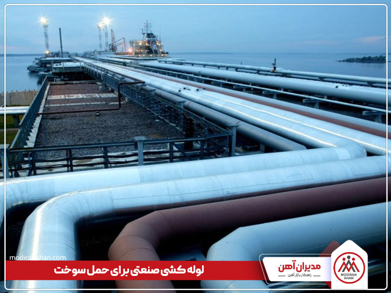فرایند پایپینگ برای حمل سوخت فرایند پایپینگ برای حمل سوخت