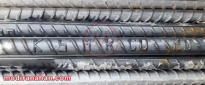 میلگرد بردسیر کرمان.JPG علائم اختصاری حک شده بر روی میلگرد بردسیر کرمان